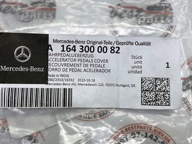 MERCEDES 1643000082 Накладка педали газа (акселератора) в наличии Тернополь
