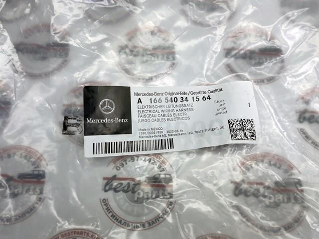 A166540341564 MERCEDES купить в Житомир