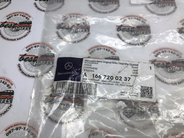 A1667200237 Петля двери передней правой купить Каменское