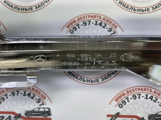 A1668845422 Накладка бампера переднего правая купить Николаев