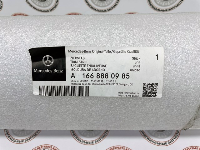 MERCEDES A1668880985 Решетка радиатора в наличии Киев