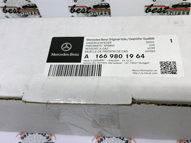 1669801964 Амортизатор багажника купить Полтава
