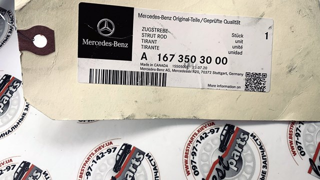 A1673503000 MERCEDES Рычаг (тяга) задней подвески продольный нижний правый купить в Кривой Рог