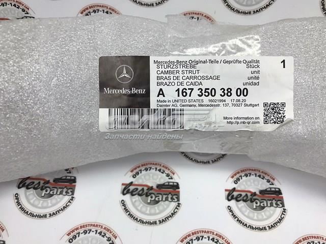 A1673503800 MERCEDES Рычаг (тяга) задней подвески продольный верхний правый купить в Запорожье