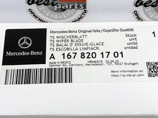 MERCEDES A1678201701 Щетка-дворник лобового стекла, комплект из 2 шт. в наличии Харьков