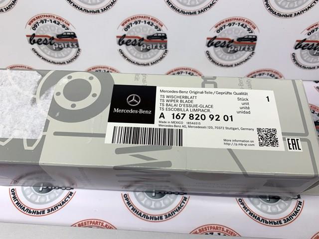 Щетка дворника левая A1678209201 MERCEDES