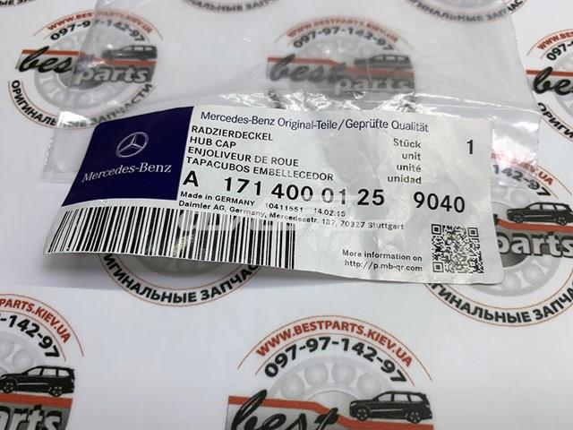 Колпаки на колеса A17140001259040 MERCEDES