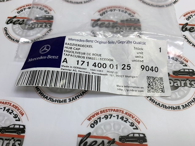 A17140001259040 Колпак колесного диска купить Запорожье