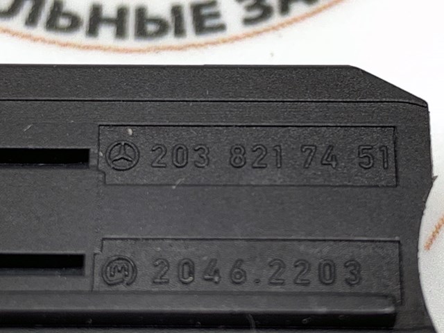 MERCEDES A2038217451 Кнопка привода замка багажника в наличии Ужгород