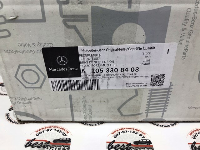 MERCEDES A2053308403 Нижний рычаг в наличии Харьков
