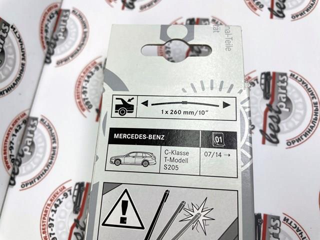 Щетка стеклоочистителя заднего стекла A2058200545 MERCEDES
