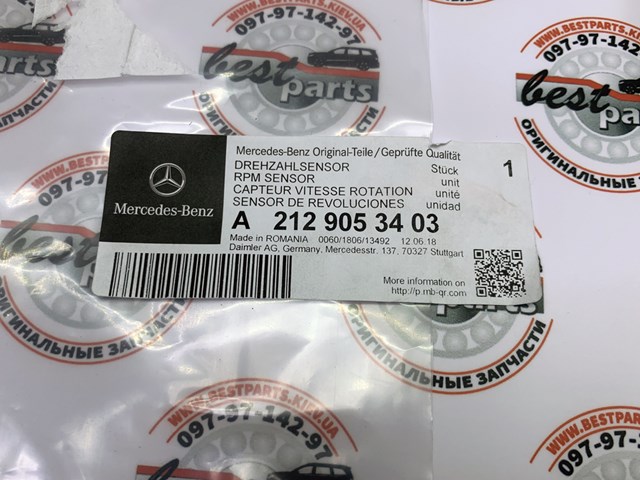 Датчик антиблокировочной системы торможения A2129053403 MERCEDES