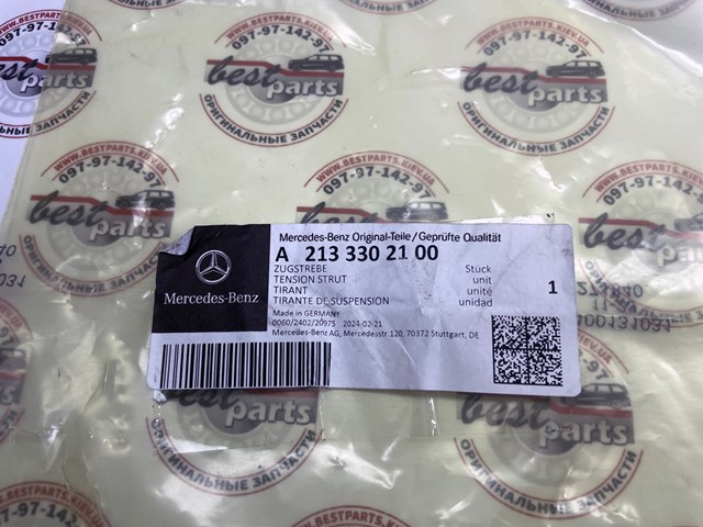 A2133302100 MERCEDES Рычаг передней подвески левый купить в Запорожье