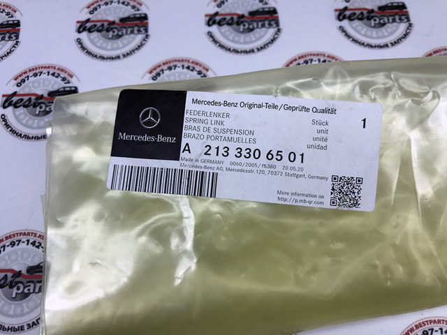 MERCEDES 2133306501 Рычаг передней подвески нижний левый/правый в наличии Черновцы