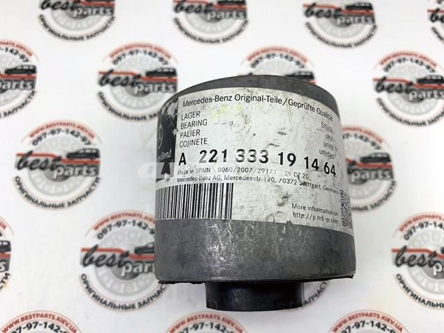 221333191464 Сайлентблок переднего нижнего рычага купить Запорожье