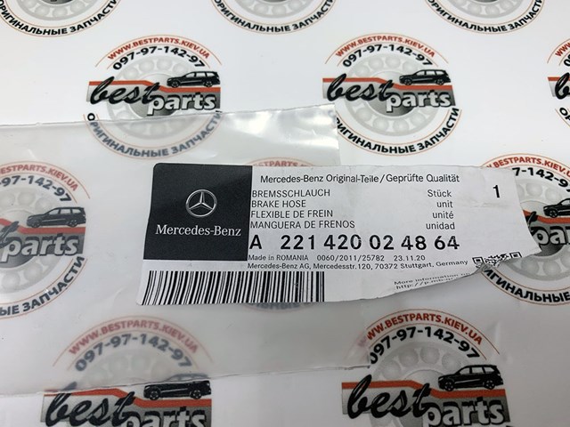 A221420024864 MERCEDES Задний тормозной шланг купить в Винница