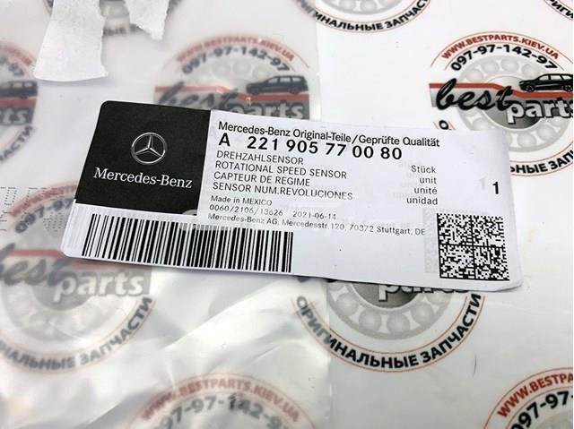 A221905770080 Датчик АБС (ABS) задний купить Полтава