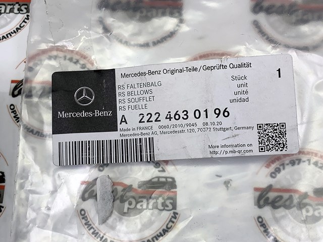 A2224630196 MERCEDES Пыльник рулевого механизма (рейки) купить в Тернополь