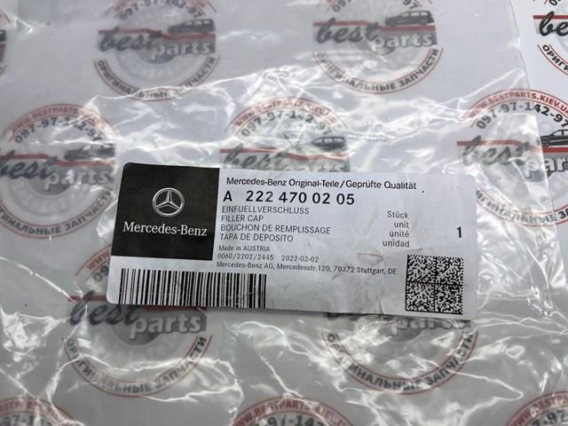 MERCEDES A2224700205 Крышка (пробка) бензобака в наличии Полтава