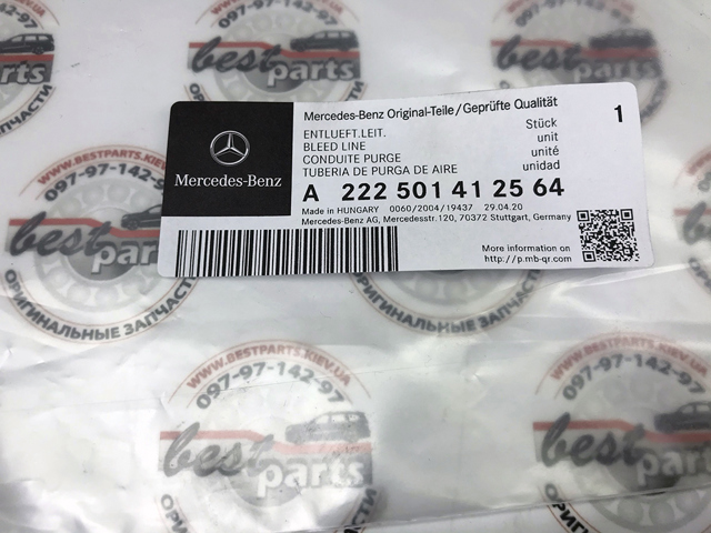 A222501412564 MERCEDES Шланг расширительного бачка верхний купить в Винница