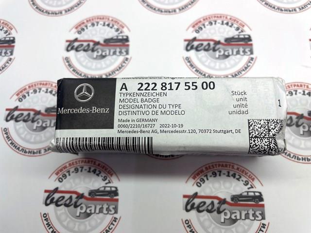 2228175500 купить Киев
