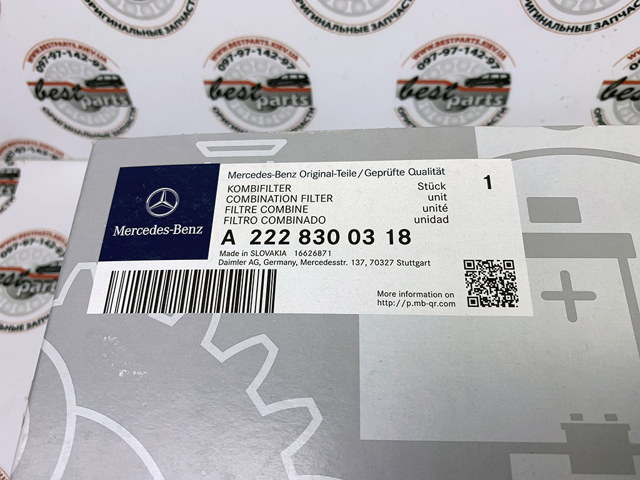 A2228300318 MERCEDES Фильтр салона купить в Винница