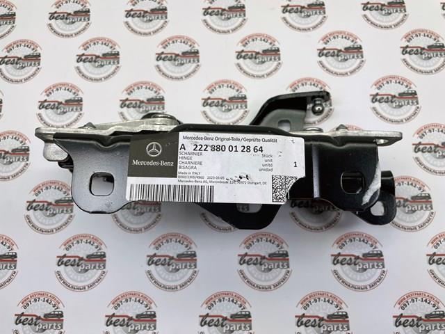 MERCEDES A222880012864 Петля капота левая в наличии Одесса