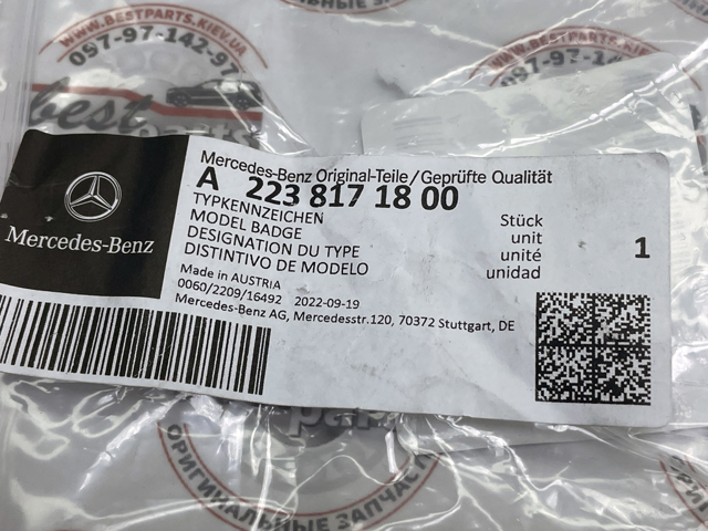 A2238171800 купить Полтава