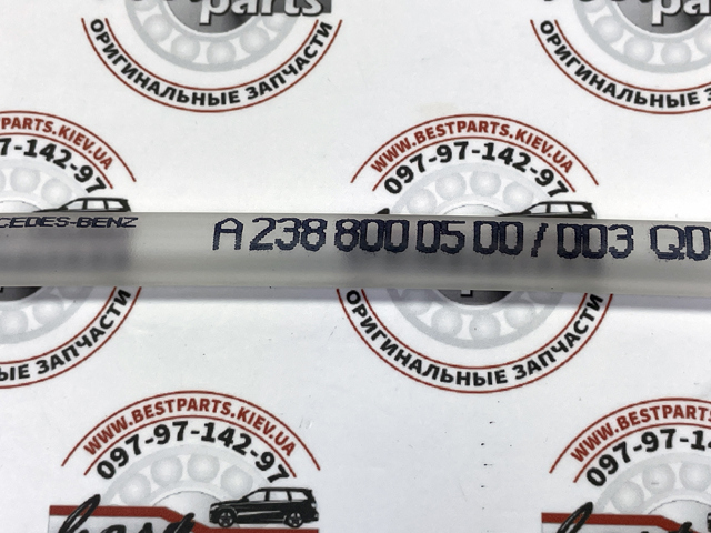 A2388000500 купить Чернигов