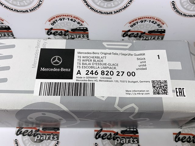 A2468202700 MERCEDES Щетки стеклоочистителя купить в Житомир