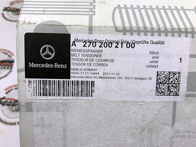 A2702002100 Натяжной ролик купить Ирпень