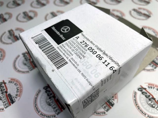 A276050061164 MERCEDES Натяжитель цепи ГРМ правый купить в Ужгород