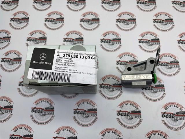 A278050130064 MERCEDES Натяжитель цепи ГРМ левый купить в Ирпень