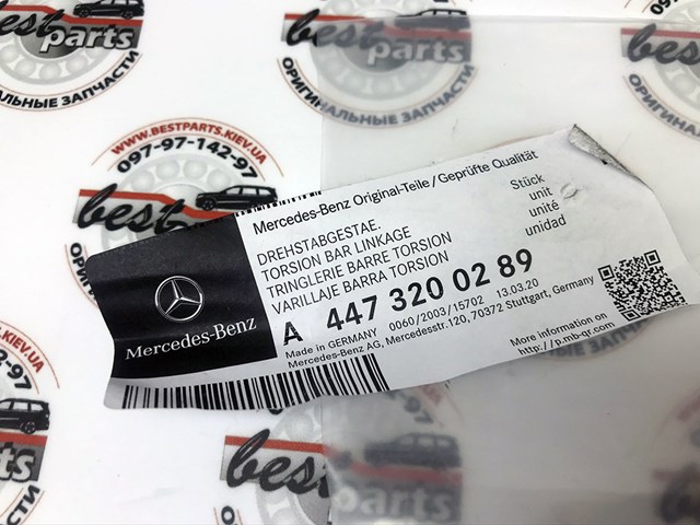 Тяжка стабилизатора, переднего, правая A4473200289 MERCEDES