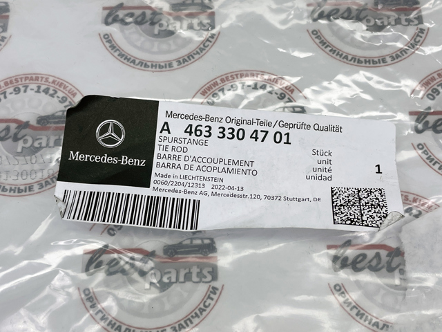 A4633304701 MERCEDES Рулевой наконечник купить в Каменское