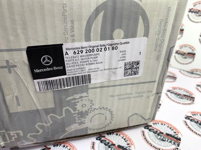 A629200020180 Помпа водяная (насос) охлаждения купить Хмельницкий