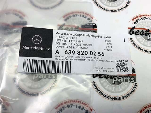 MERCEDES A6398200256 Фонарь подсветки номерного знака в наличии Сумы