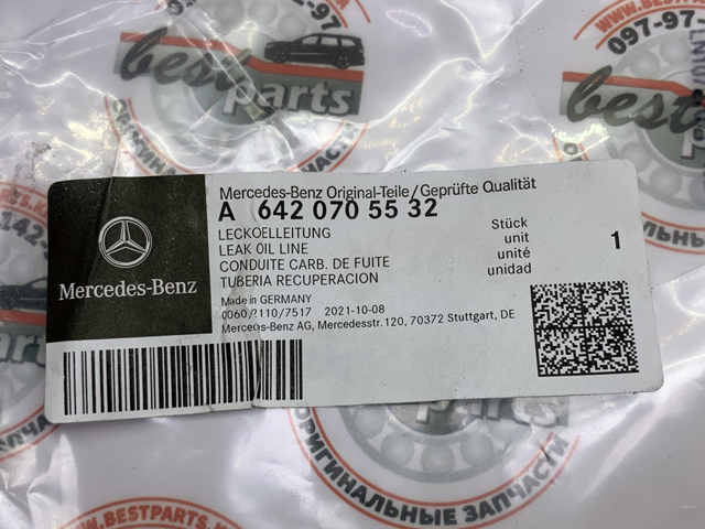 MERCEDES A642070553264 Обратная топливная трубка в наличии Чернигов