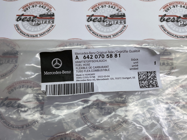 A6420705881 MERCEDES Шланг топливный, универсальный купить в Полтава
