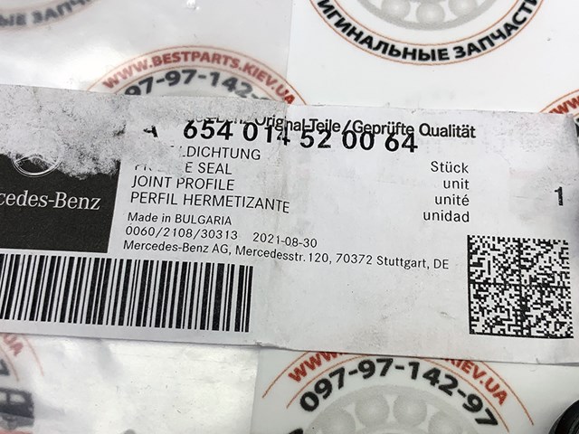 MERCEDES A654014520064 Прокладка поддона картера в наличии Каменское