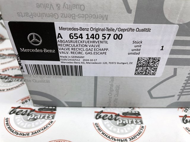MERCEDES A6541405700 Клапан ЕГР в наличии Черкассы