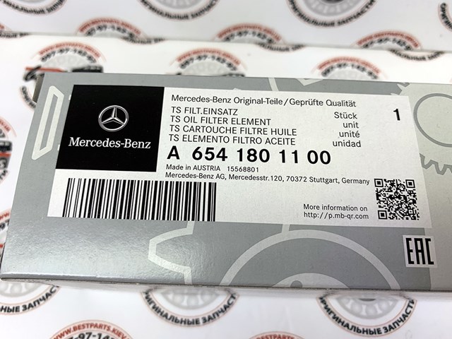 A6541801100 MERCEDES Фильтр масляный купить в Харьков