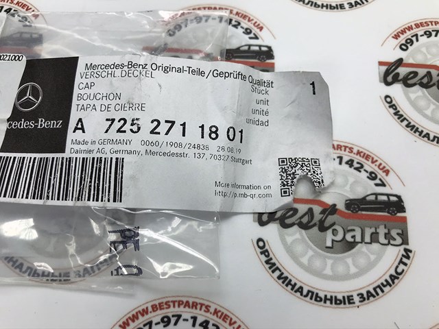 7252711801 Пробка поддона АКПП купить Запорожье