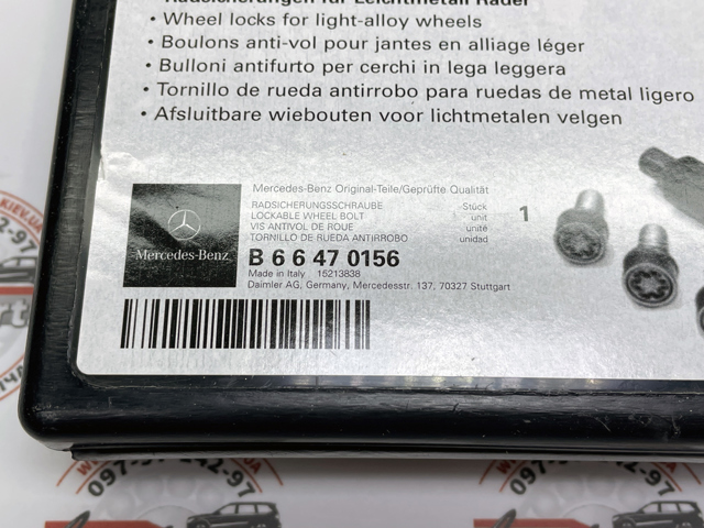 Гайка колесная B66470156 MERCEDES