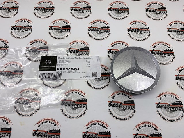 Колпак колесного диска Mercedes Sprinter I 2-t