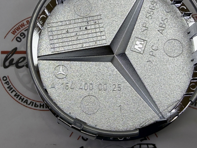 Колпаки на колеса B66470207 MERCEDES