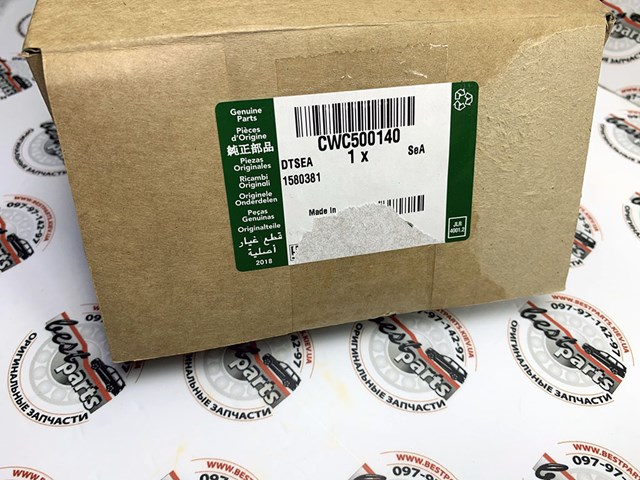 LAND ROVER CWC500140 Замок багажника в наличии Днепр