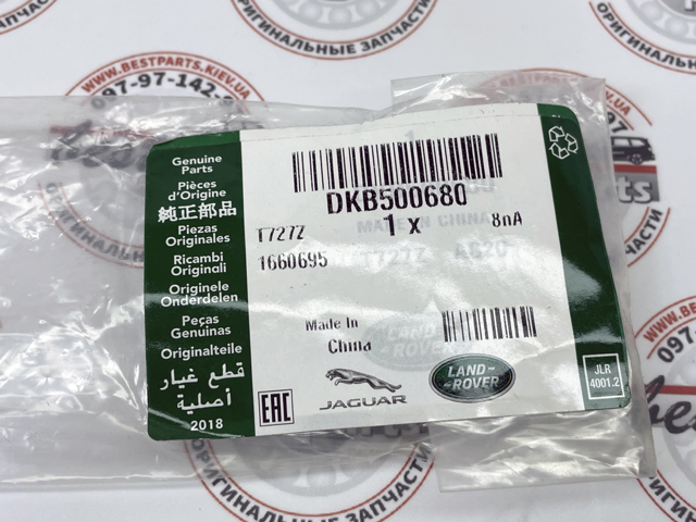 LAND ROVER DKB500680 Дворник задний в наличии Чернигов