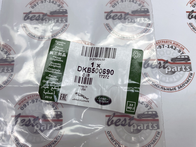 DKB500690 Рычаг-поводок стеклоочистителя заднего стекла купить Винница