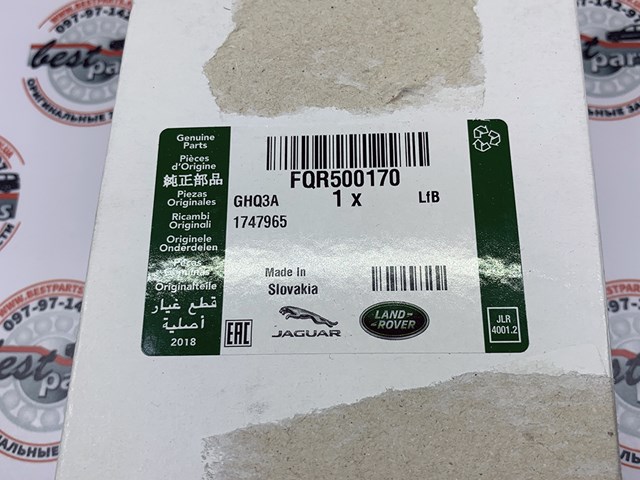 FQR500170 LAND ROVER Замок стекла багажника (двери 3/5-й задней (ляды) купить в Ровно